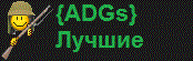 adgs